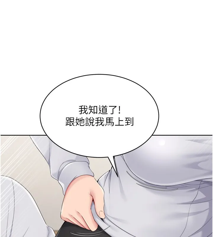 第35话-提升胆量的「特别训练」 46